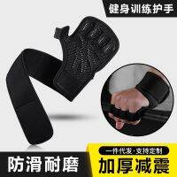 [COD] Manufacturers sports fitness weightlifting deadlift silicone non-slip bicycle riding palm protection