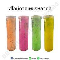 สไลม์แท่งกากเพชร สไลม์หลากสี สไลม์มีกากเพชรวิ๊งๆ สีสันสดใส??