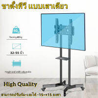 【RM】ขาตั้งทีวี แบบเสาเดียว (รองรับทีวี ขนาด 32-55 นิ้ว) High Quality TV Stand Bracket Trolley Mobile Cart Troli Kaki Braket Base 32 inch 55 inci LED Monitor Mount Meeting