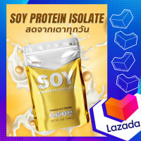 MATELL Soy Protein Isolate 2 lb ซอย โปรตีน ไอโซเลท 908กรัม  รสธรรมชาติ เหมาะสำหรับผู้ที่ต้องการ ลดไขมัน+เพิ่มกล้ามเนื้อ