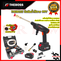 THE BOSS เครื่องฉีดน้ำไร้สาย 99V (ก้านฉีดยาว) เครื่องอัดฉีดน้ำ ? การันตีสินค้า ???