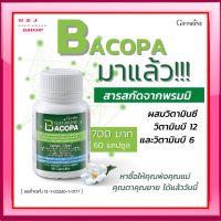 บาโคพา กิฟฟารีน BACOPA GIFFARINE บาโคพากิฟฟารีน ผลิตภัณฑ์เสริมอาหาร สารสกัดจากพรมมิ วิตามินซี วิตามินบี12  วิตามินบี6