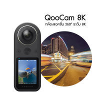 Kandao QooCam 8K กล้อง 360 ระดับ 8K 10Bit DNG 16bit ประกันศูนย์