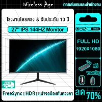 โปรโมชั่น : สินค้าใหม่ 100% | ราคาส่วนลดจำกัดเวลา จอมอนิเตอร์ 144hz จอมอนิเตอร์เกมมิ่ง HD จอมอนิเตอร์ IPS 1920 1080VGA HDMI Desktop gaming LED Monitor โปรโมชั่น : สินค้าใหม่ 100% | ราคาส่วนลดจำกัดเวลา จอมอนิเตอร์ 144hz จอมอนิเตอร์เกมมิ่ง HD จอมอนิเตอร์ IPS 1920 1080VGA HDMI Desktop gaming LED Monitor