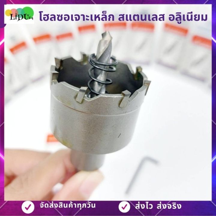 pro-โปรแน่น-โฮลซอ-เจาะสแตนเลส-เหล็ก-อลูมิเนียม-tct-ขนาด14-53mm-หัวเจาะ-ดอกเจาะโฮลซอว์-hole-saw-ดอกเจาะรู-ดอกเจาะสว่าน-ดอกสว่านเหล็ก-ราคาสุดคุ้ม-ดอก-สว่าน-ดอก-สว่าน-เจาะ-ปูน-ดอก-สว่าน-เจาะ-เหล็ก-ดอก-สว