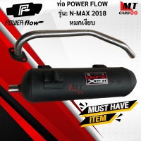 ท่อ POWER FLOW -N MAX2018 ท่อผ่าหมกเงียบแท้ มอก.100% YAMAHA ท่อเอ็นแม็ก2018 ท่อไอเสียเอ็นแม็ก ท่อpower flow-n max 2018  พร้อมจัดส่ง