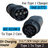 EVSE อะแดปเตอร์ Type 1ถึง Type 2ใช้สำหรับรถยนต์ไฟฟ้าที่มี IEC 62196-2 Type 2บน J1772 SAE Type 1ที่ชาร์จอีวี32A 7.2KW 1เฟส