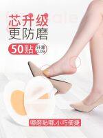 50 stickers anti-wear foot artifact heel stickers heel anti-wear stickers womens shoes stickers heels invisible high-heeled shoes anti-wear foot stickers