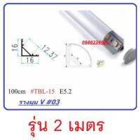 รุ่นขายดี? หนา&amp;ดีสุดในไทย** ขั้นต่ำ10 รางมิเนียม ตรง เข้ามุม ฝัง ยาว 1เมตร 2เมตร ฟรี!!ฝาปิด ที่ปิดท้าย2ด้าน ของคุณภาพ ราคาถูก!!! ทน