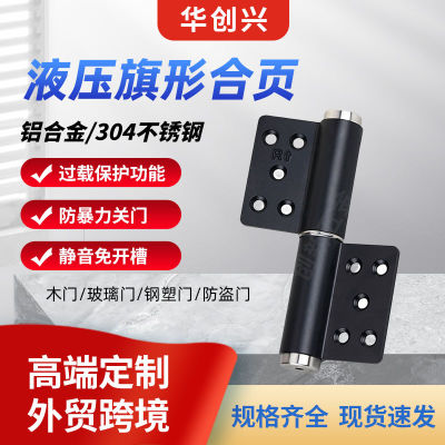 Foshan Steel Anti-Theft Door Fixed Heavy Thickening Aluminum Alloy Five-Inch Black Left And Right Flag Type Hydraulic Hinge