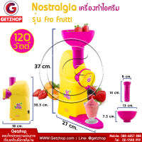 Nostralgia  เครื่องทำไอศรีม &amp; โยเกิร์ตผลไม้ Fruit ice cream รุ่น Fro Frutti - (สีเหลือง/บานเย็น)