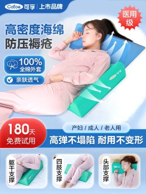 ▩▫ Medical Elderly Turning Pillow Nursing Supplies Triangular Cushion for Paralyzed Bedridden Patients Long Lying Anti-pressure Decubitus Auxiliary Artifact