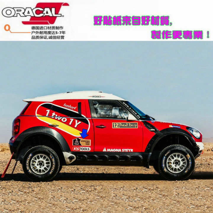 dakarrally-สติ๊กเกอร์สติ๊กเกอร์ติดรถดาการ์ชุมนุม-4x4-กีฬายานพาหนะสาธารณูปโภคสติกเกอร์