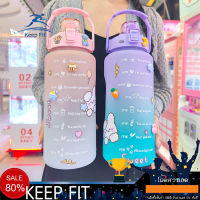 Keep Fit ขวดน้ำ กระบอกน้ำพลาสติกแบบพกพา ใช้งานสะดวก สีพาลเทล  น่ารัก ขนาด 1300 ml  ?แถมสติ๊กเกอร์?