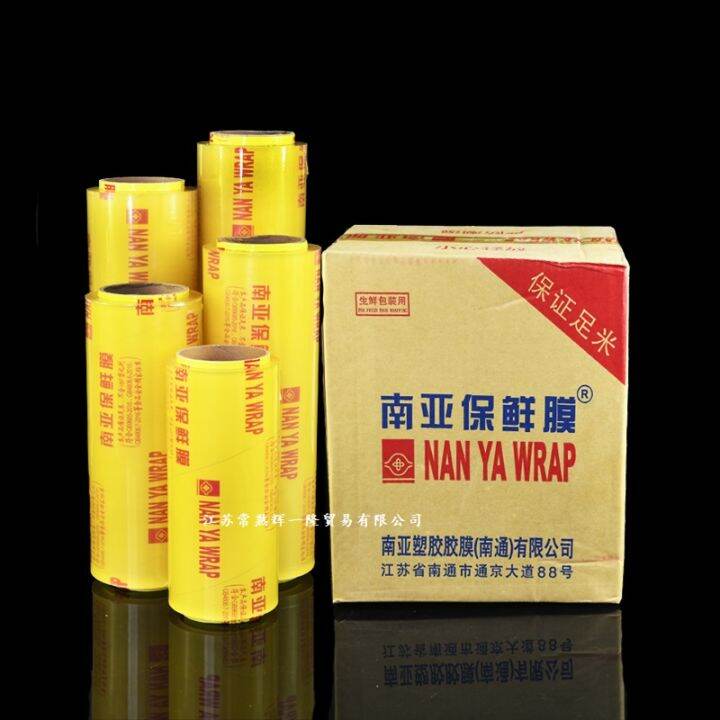 South Asia plastic wrap large roll disposable plastic wrap food fruits