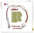 อะไหล่ของแท้/เซนเซอร์ตู้เย็นแอลจี/Controller Assembly/LG/4781JR2003Y ...