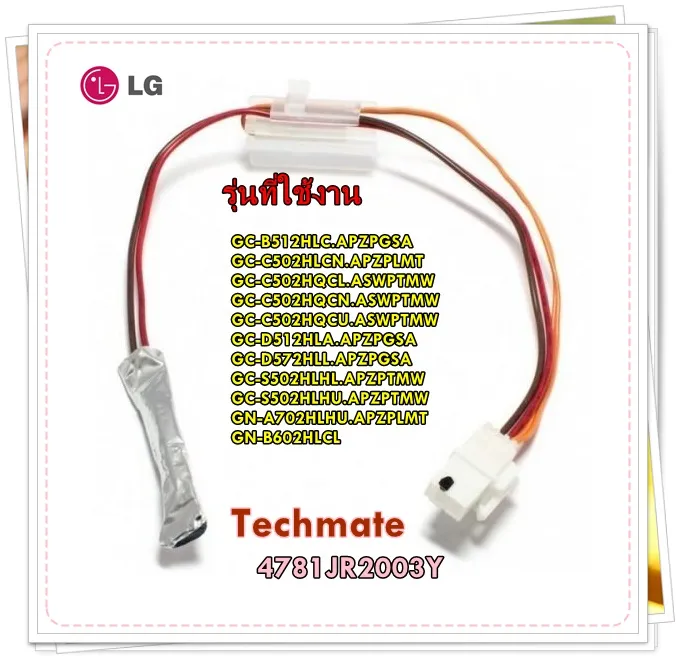 อะไหล่ของแท้/เซนเซอร์ตู้เย็นแอลจี/Controller Assembly/LG/4781JR2003Y ...