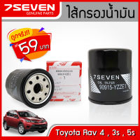 ไส้กรองน้ำมันเครื่อง 7SEVEN 90915-YZZE1 สำหรับรถ โตโยต้า ราฟ4 3S,5S Toyota Rav4 3S,5S Oil Filter #กรองเครื่องราฟ4 #กรองโตโยต้า