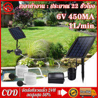 Solar Oxygen Pump ปั๊มออกซิเจน โซลาร์เซลล์ Kit Inserting Ground แบตเตอรี่ลิเธียม 3.7v 2200mAh ในตัว เหมาะสำหรับเพิ่มออกซิเจนในตู้ปลา ตู้ปลา สระน้ำ และสระน้ำขนาดเล็กต่างๆ มี 3 โหมดให้ปรับตามความต้องการของคุณโหมด