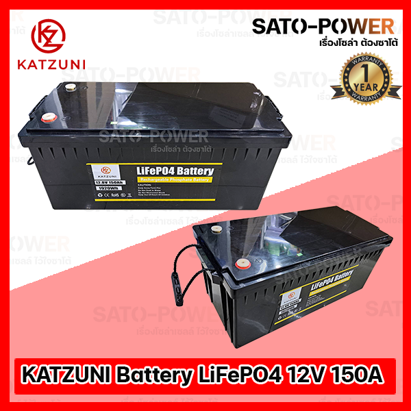 katzuni-battery-lifepo4-12v-150a-แบตเตอรี่-ลิเธียมไอออนฟอตเฟส