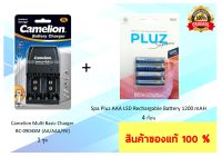 ชุดประหยัด Basic Economy Set 5 Camelion เครื่องชาร์จ 10 ชม. แถมฟรีถ่านชาร์จ Spa AAA 1200 mAh 4 ก้อน batterymania