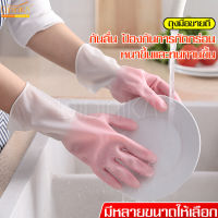 ถุงมือทำความสะอาด ถุงมืออเนกประสงค์ Cleaning Rubber Gloves S M L ถุงมือ ถุงมือยาง ถุงมือยางPVC ถุงมือล้างห้องน้ำ ถุงมือแม่บ้าน ถุงมือล้างจาน ทนทาน