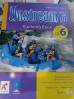 หนังสือเรียน รายวิชาพื้นฐาน ภาษาอังกฤษ Upstream 6 Students Book ม.6