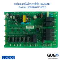 บอร์ดเตาอบไมโครเวฟยี่ห้อ SAMSUNG Part No. 55089400735002