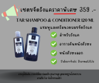 แชมพู ครีมนวด เมลิ ขจัดรังแค 120 ml