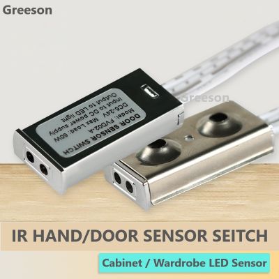 LED light infrared sensor switch door magnetic sensor DC12V 24V hand sensor dimmer