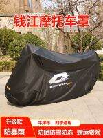 ✴☾ Applicable to Qianjiang Race 600450 Motorcycle Cover Flash 350300 Chasing 600 Car Clothes Rainproof and Sunscreen Hong 250150