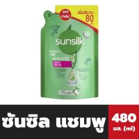 ถุงเติม ซันซิล แชมพู 480 มล. สูตรHealthier &amp; Long Sunsilk Shampoo (8901)