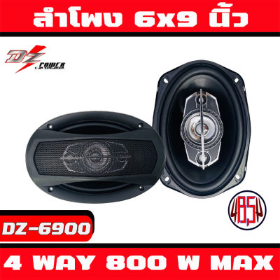 (เครื่องเสียงติดรถยนต์) DZ POWER รุ่น DZ-6900 ลำโพง6x9 นิ้ว 3ทาง ราคาต่อ 1 คู่