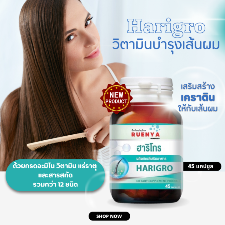 เซต-ฟื้นฟู-ผมแห้งเสีย-ชี้ฟู-ผมแตกปลาย-biotin-zinc-จุฬา-harigro-สำหรับ-ผมร่วง-ผมบาง-เซต-ไบโอติน-ซิงค์-จุฬา-ผมแห้ง-ผมมัน