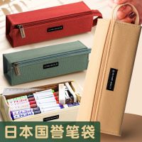 Japan exports original Japans Kokuyo pencil case folio square one meter new pure kokuyo boys and girls simple large-capacity stationery pencil case