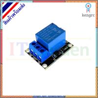 โมดูลรีเลย์ - Module Relay 1 Channel 5V Active High Level Trigger with LED indicator ยอดขายดีอันดับหนึ่ง