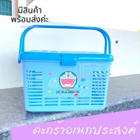 ตะกร้าปิกนิก ตะกร้าอเนกประสงค์ ตะกร้าเตรียมคลอด ลายDoraemon Letgo