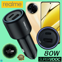 ที่ชาร์จ ในรถยนต์ Realme Oppo Car Charger 80W Max Super Vooc Duo Usb-C + Usb-A การชาร์จเร็วแบบพิเศษ เรียลมี 11 5G