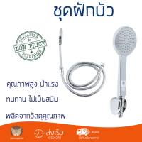 ราคาโปรโมชัน ฝักบัว ฝักบัวอาบน้ำ ชุดฝักบัวสายอ่อน HANG HS-525 สีโครม คุณภาพสูง น้ำแรง ละอองน้ำเป็นฝอยกำลังดี ทนทาน ไม่เป็นสนิม Hand Shower