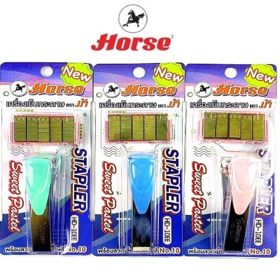 Horse ตราม้า ชุดเครื่องเย็บกระดาษ HD-10EE สีพาสเทล+ลวดสีกล่องพลาสติก จำนวน 1 ชุด