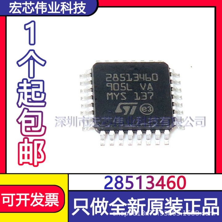 28513460-qfp32-patch-integrated-ic-chip-brand-new-original-spot