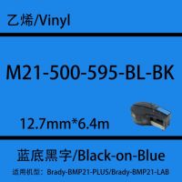 2X เทป M21-500-595-BL-BK ริบบิ้นหมึกสำหรับ Brady BMP21 PLUS BMP21 Lab สีดำสีฟ้า12.7Mm X 6.4M ไวนิล