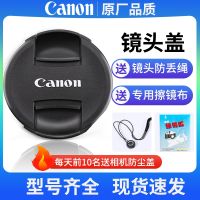 original Canon lens cap SLR camera 200d second generation 49 58 67 77mm suitable for small spittoon m50 micro single original