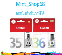 Canon PGI 35 + CLI 36 แพ็คคู่ หมึกดำ+สี ของแท้