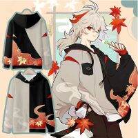 《Qinghe Yi Fang》 Genshin ผลกระทบ Kaedehara Kazuha Merch Hoodies แฟชั่น Winer สูทกีฬาคลุมด้วยผ้า Kawaii ผู้หญิง/ผู้ชายเสื้อคลุมด้วยผ้าคอสเพลย์