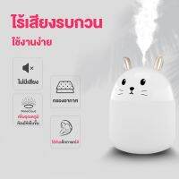 woww เครื่องพ่นอโรม่า Rabbit 250ML เครื่องฟอกอากาศHumidifier เครื่องพ่นไอน้ำ ไฟLED USB เครื่องทำความชื้น ปรับอากาศ คุ้มสุดสุด เครื่อง ฟอก อากาศ เครื่อง กรอง อากาศ เครื่อง ฟอก อากาศ mi เครื่อง ฟอก อากาศ พก พา