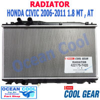 หม้อน้ำ ฮอนด้า ซีวิค 2006 - 2011 เกียร์ ออโต้ แมนนวล เครื่อง 1.8 RD0020 Cool Gear  422175-7420 Radiator HONDA CIVIC AUTO , MANUAL 1.8 Ocean cool แอลติส อะไหล่ รถยนต์