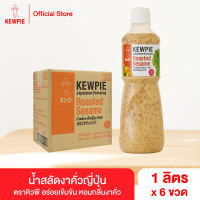 ยกลัง 6 ขวด - KEWPIE Japanese Dressing Roasted Sesame น้ำสลัดงาคั่วญี่ปุ่น คิวพี ขนาด 1000 ml. (1 ลิตร)