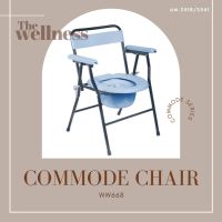 HGO เก้าอี้สำนักงาน เก้าอี้นั่งถ่ายพับได้ เก้าอี้สำหรับเข้าห้องน้ำ  Commode Chair TheWellness WW668 เก้าอี้ทำงาน  เก้าอี้ออฟฟิศ