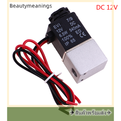 ✈️Ready Stock✈ โซลินอยด์วาล์ว1/8โซลินอยด์วาล์วแบบ2ทาง12V 24V 110V 220V 380V